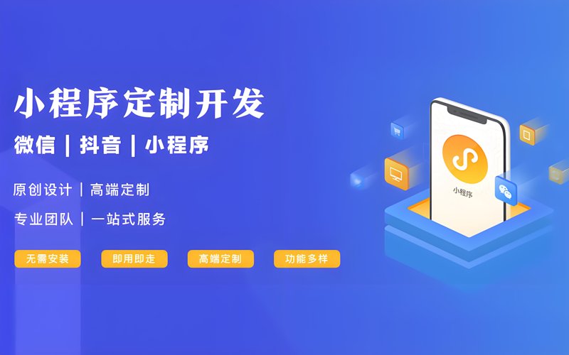 微信小程序制作