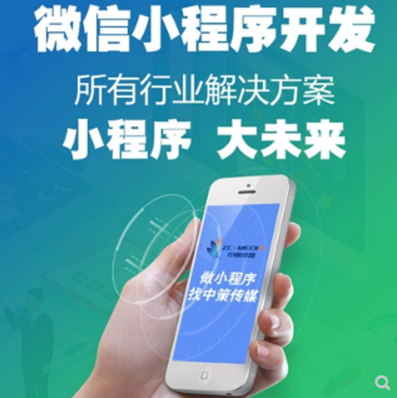 小程序开发引领移动互联网新浪潮