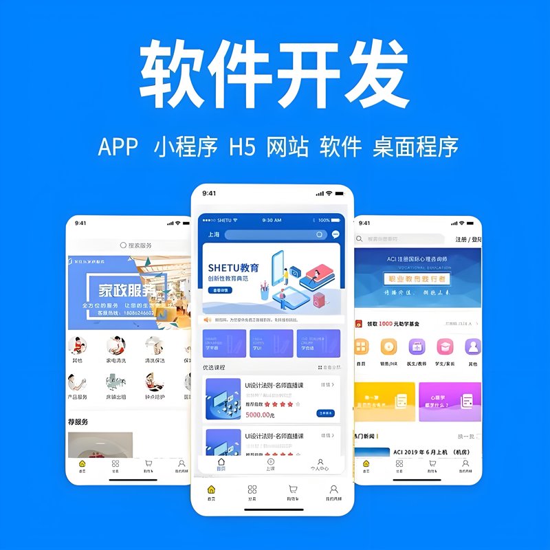 深圳软件开发：科技之水浇灌创新之花