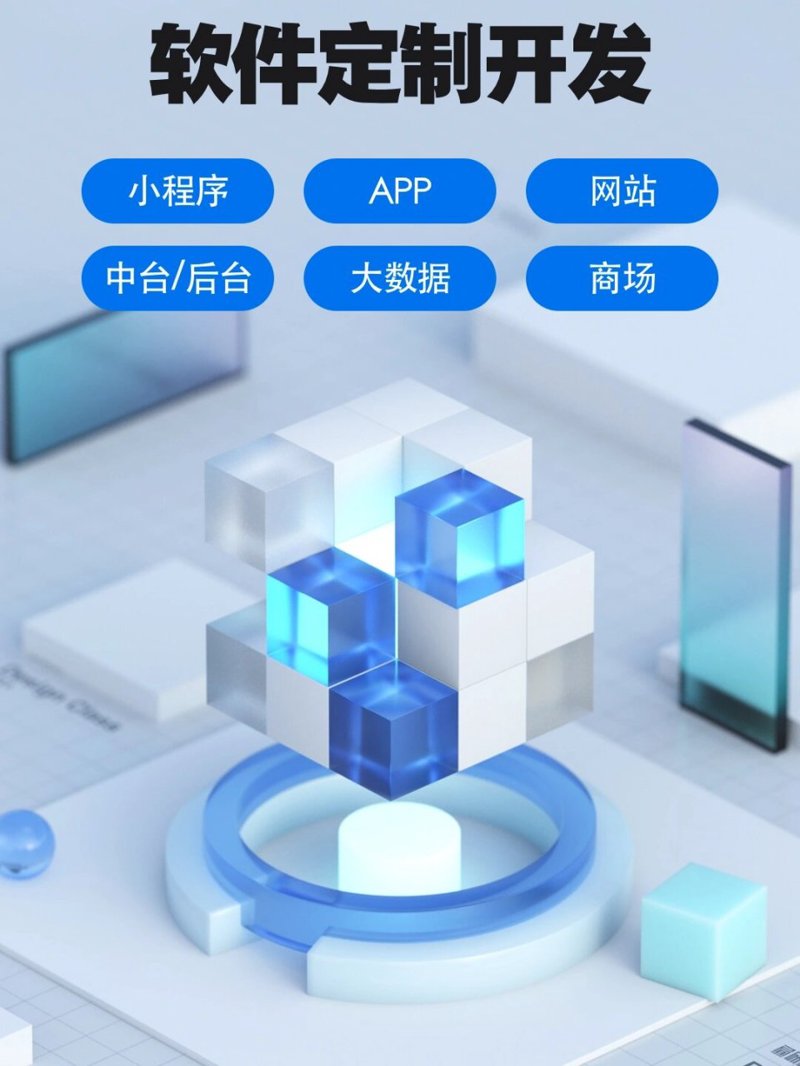 小程序开发：连接生活与商业的新纽带