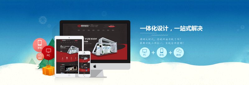 网站建设：构建企业成长的基石