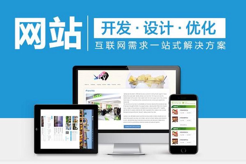 网站建设引领新时代潮流