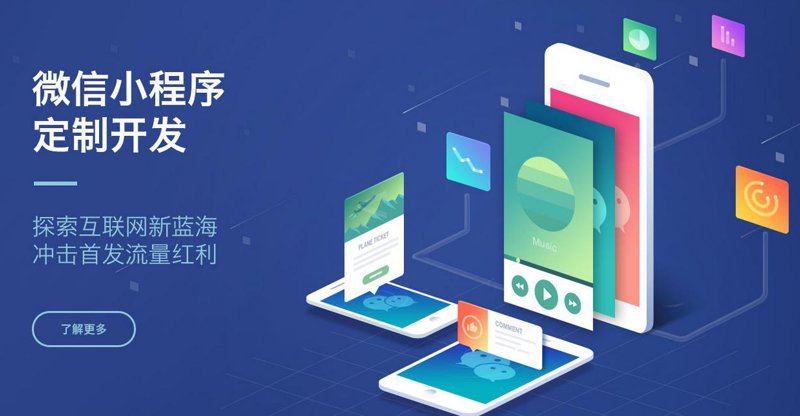 深圳小程序开发