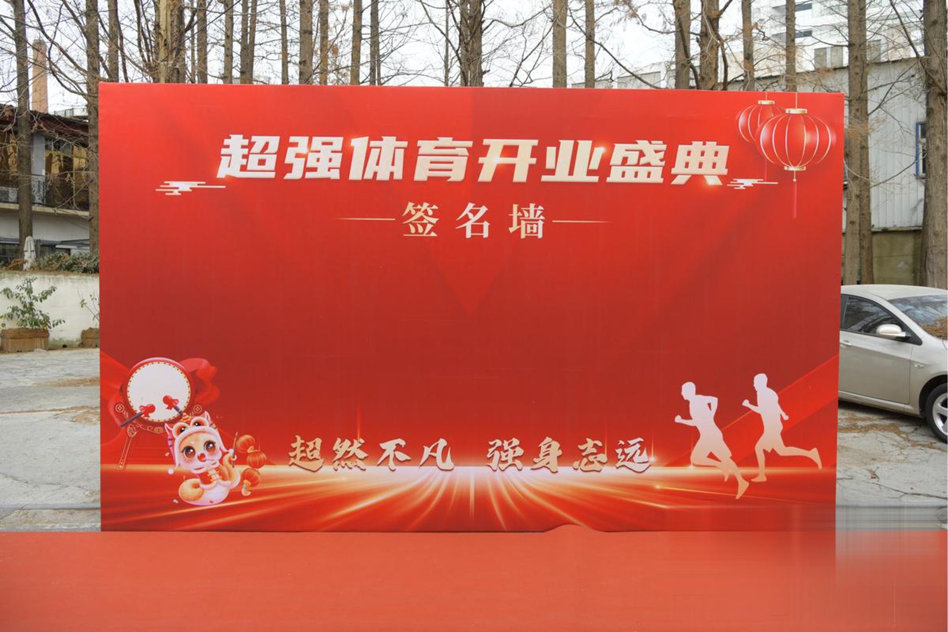 嘉凌欢科技